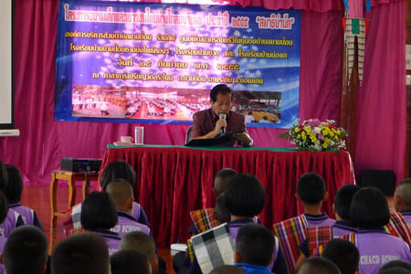 โครงการอบรมเด็กและเยาวชนไทยห่างไกลอบายมุข