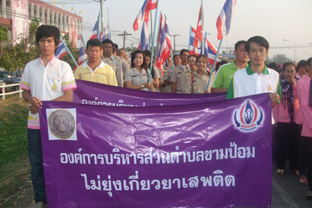 อำเภอพระยืนไม่ยุ่งเกี่ยวยาเสพติด